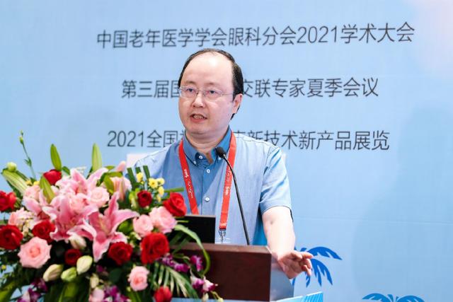 Vision China 2021创新为基，逐梦将来——北京大学博雅眼视光论坛-6.jpg