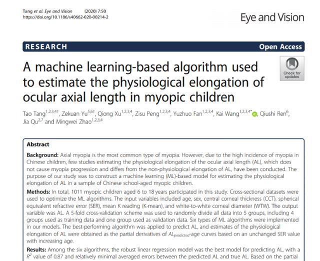 远视防控宏图规划——探求人工智能在眼视光学科中的运用-8.jpg
