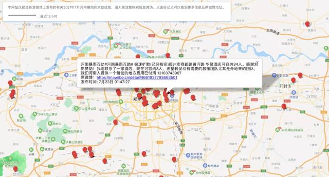 AI救援河南洪灾！CMU博士生开发「求助地图」，时空精准可视化-9.jpg