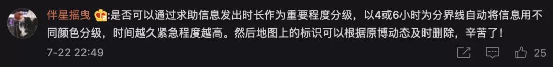 AI救援河南洪灾！CMU博士生开发「求助地图」，时空精准可视化-18.jpg