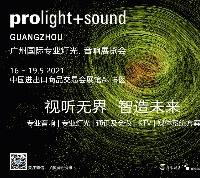 广东音像展